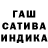 ГАШИШ гарик Pasha Grunichev