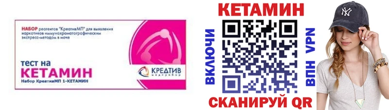 Кетамин VHQ как найти наркотики blacksprut ССЫЛКА Солнечногорск