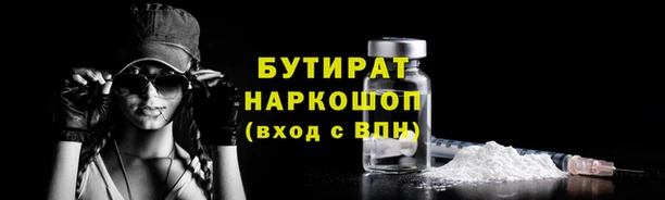 стаф Белокуриха