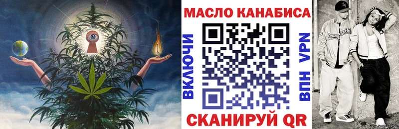 где купить   Солнечногорск  ТГК концентрат 